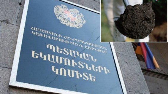ՊԵԿ-ը բացահայտել է սևահողի ապօրինի վաճառքի դեպքեր
