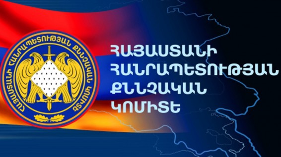 Քնիչի գործողություններին գնահատական տալու նպատակով նշանակվել է ծառայողական քննություն