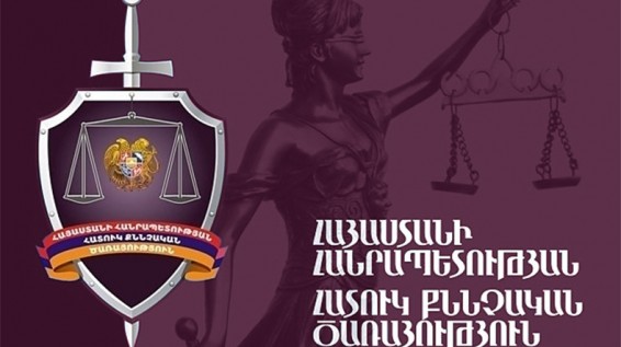 Մի շարք պաշտոնատար անձանց կողմից դիրքի չարաշահման քրգործն ուղարկվել է ՀՔԾ