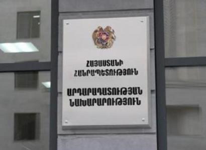 Արդարադատության նախարարություն գործարկել է Վճարման կարգադրությունների էլեկտրոնային համակարգ