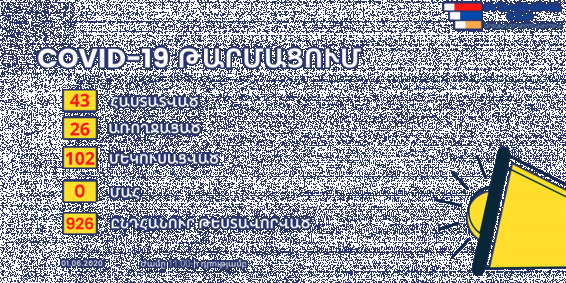 В Арцахе подтверждены три новых случая коронавируса