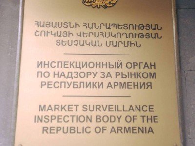 Արմավիրում շինանյութի եւ հագուստի խանութներում տեսչական մարմինը դրական արդյունքներ է արձանագրել