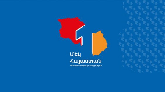 «Մեկ Հայաստան». Արմեն Սարգսյանն անվերականգնելի վնաս է հասցրել ՀՀ Նախագահի ինստիտուտի հեղինակությանը