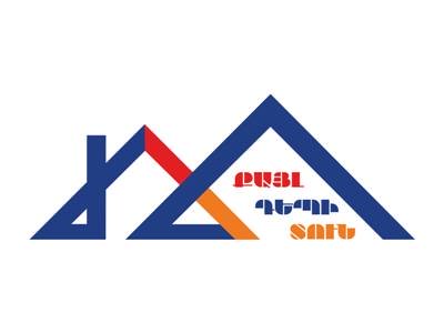 Մեկնարկում է «Քայլ դեպի տուն» ծրագիրը․ այն այս ամառ կանցկացնի առցանց ձեւաչափով