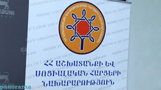 Քաղաքացիները կարող են ևս մեկ անգամ դիմել 20-րդ և 22-րդ միջոցառումներից օգտվելու համար