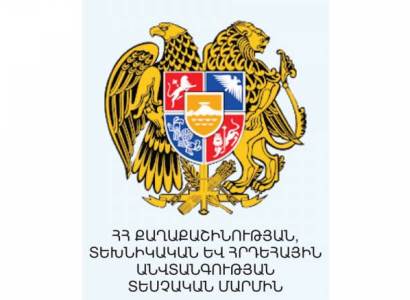 ՔՏՀԱ տեսչական մարմինն Արագածոտնի մարզի ակունք համայնքի ապօրինի հանքավայրի գործով դիմել է Դատախազություն