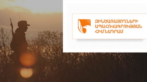 Զինծառայողների ապահովագրության հիմնադրամին կատարվել է շուրջ 192,000,000 ՀՀ դրամի նվիրաբերություն։