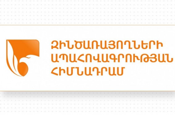 Տավուշում ծանր վիրավորում ստացած և այսօր մահացած ժամկետային զինծառայող Ա․ Մուրադյանի ընտանիքին 20 տարվա ընթացքում կտրամադրվի 58 մլն դրամի չափով հատուցում․ «Զինծառայողների ապահովագրության» հիմնադրամ