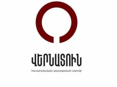 Պետք է հասնել նրան, որ նման հակահայկական բանաձեւ ԱՄՆ Սենատում չդրվի քվեարկության. «Վերնատուն»