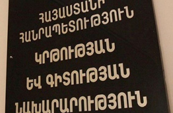 Ոսկեդարի և միջնադարյան հայ գրականությունը ուսումնական ծրագրում ներառված է․ ԿԳՄՍՆ