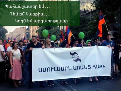 Լիդիանի վարքի հանդեպ կառավարության չեզոքությունը առիթ է դառնալու հանրային մեծ ըմբոստության․ «Ամուլսար» նախաձեռնություն