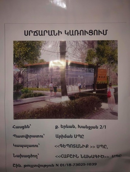 Давид Хажакян о вырубке деревьев в центре Еревана: А знаете, почему вокруг этого нет шумихи?