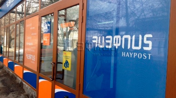 Ավազակություն փոստային բաժանմունքում