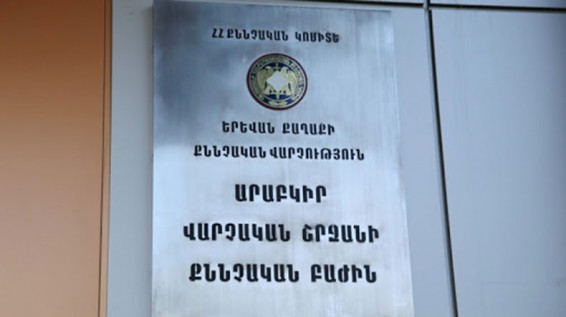 Արաբկիրում կրակոցների փաստով երկու անձ ձերբակալվել է