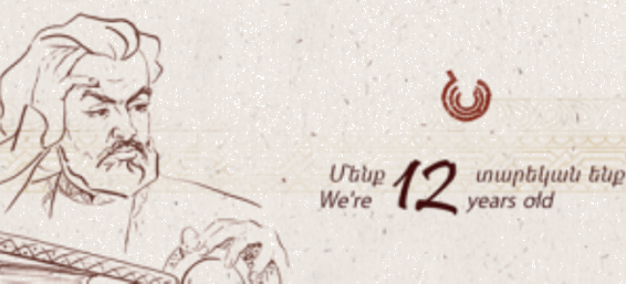 Photo. «Նարեկացի» արվեստի միությունը 12 տարեկան է