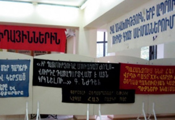 Երևանի պատմության թանգարանում  ՀՀ անկախության 25-ամյակին նվիրված ցուցահանդես կբացվի