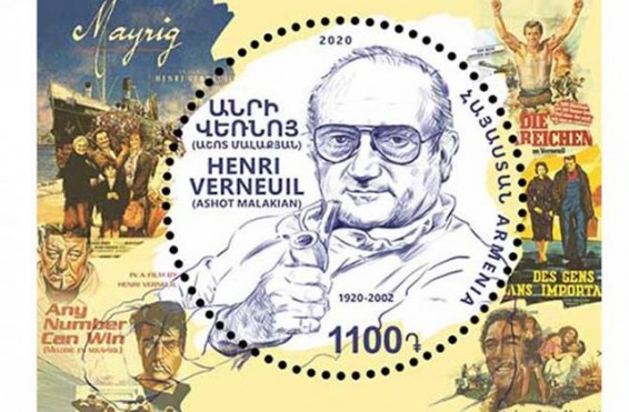 «Հայփոստ»-ը թողարկել է մեկ նամականիշով նոր գեղաթերթիկ՝ նվիրված Անրի Վեռնոյի ծննդյան 100-ամյակին