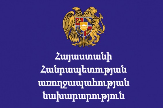 Կոչ ենք անում արյուն հանձնելու համար դիմել միայն «Պրոֆ. Ռ. Յոլյանի անվան արյունաբանական կենտրոն» ՓԲԸ կամ արյան բանկի մարզային կառույցներ․ ԱՆ