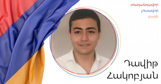 «Տաղանդավոր, լուսավոր, բարի». զոհված զինծառայող Դավիթ Հակոբյանը Աբովյան քաղաքից էր, 19 տարեկան