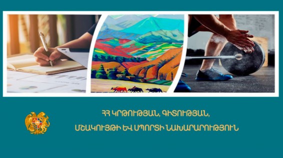 Մի շարք ուսուցիչներ զորակոչվել են