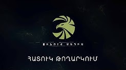 Հայրենական պատերազմի 18-րդ օրվա ամփոփումը (Video)