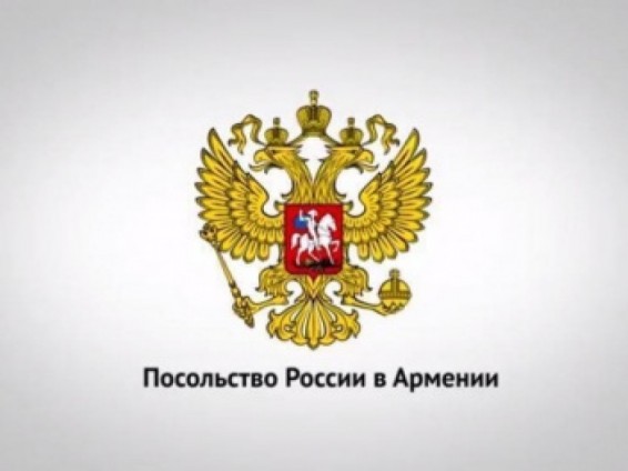 ՀՀ-ում ՌԴ դեսպանությունը մեկնաբանել է դիվանագիտական ներկայացուցչության մոտ տեղի ունեցած ակցիան