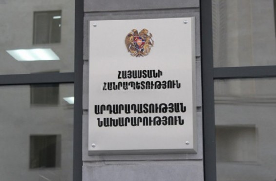 Արմեն Հովհաննիսյանը նշանակվել է արդարադատության նախարարի տեղակալ
