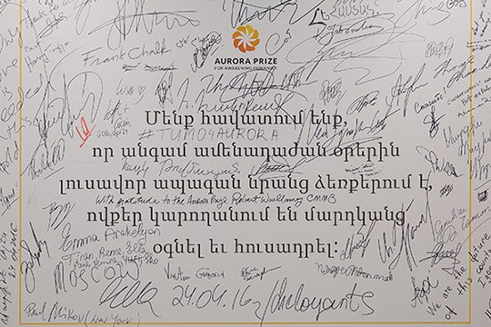 2017թ. «Ավրորա» մրցանակի առաջադրումների փուլն ավարտվեց