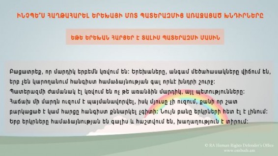 Ինչպե՞ս հաղթահարել երեխայի մոտ պատերազմից առաջացած խնդիրները․ Մարդու իրավունքների պաշտպանը հրապարակել է պատկերազարդ իրազեկումներ
