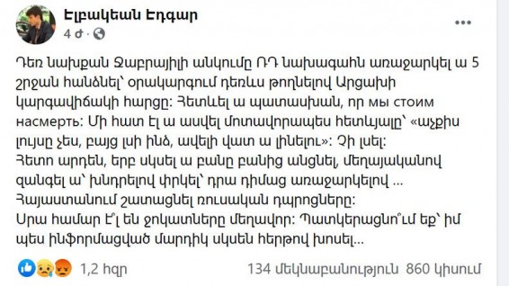 Դեռ նախքան Ջաբրայիլի անկումը ՌԴ նախագահն առաջարկել ա 5 շրջան հանձնել. Էդգար Էլբակյան