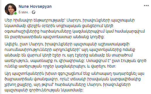 ՄԻՊ աշխատակազմ. Արման Թաթոյանի դեմ կեղծ օգտահաշիվներից հարձակումները կազմակերպվում են բարձրաստիճան պաշտոնյաների կողմից