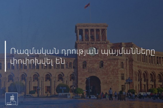 Վերացվում են հավաքների, գործադուլների արգելքները, հրապարակումների, նաև ՀՀ մուտքի և ելքի սահմանափակումները