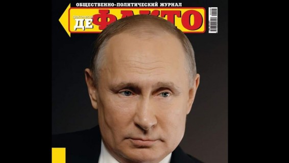 Вышел в свет очередной номер журнала «Де Факто»