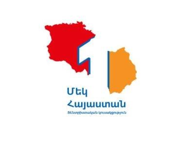 Մինչև հունվարի 11-ը բոլոր հարթակներում հայտարարեք, որ չեք լիազորում Փաշինյանին ձեր անունից բանակցել. «Մեկ Հայաստան»