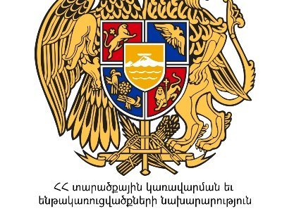 «Газпром Армения» и Минтерруправления противоречат друг другу: Отключения газа будут или нет?