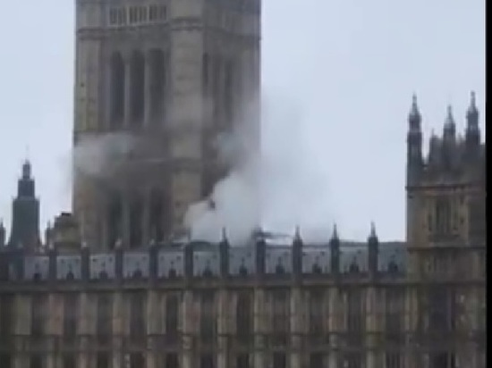 Дым поднимался над зданием парламента Великобритании