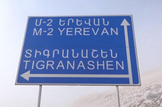 Նիկոլ Փաշինյանն Արարատի մարզ կատարած այցի ընթացքում Տիգրանաշենն Ադրբեջանին հանձնելու մասին հարց չի քննարկել. հայտարարություն
