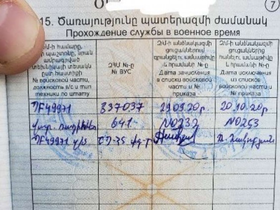 «Չէ սա իրոք ամենավերջին ստորությունն է Մարտակերտի զորամասի կողմից». հրետանավորին ներկայացրել են վարորդ