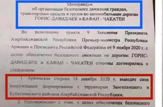 «Թրքաբարո սրիկաների կառավարությունը գաղտնի փաստաթղթով դեկտեմբերի 18-ին արդեն հանձնել էր նաև Զանգելանի և Կուբաթլուի տարածքները»․ Աշոտյան