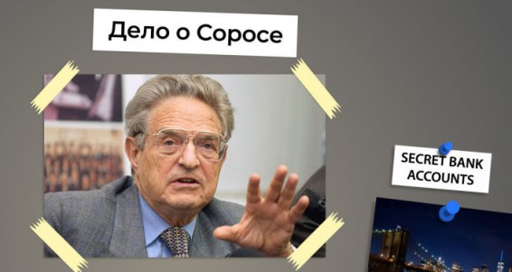Тень Сороса в Армении: как американский миллиардер захватывает власть