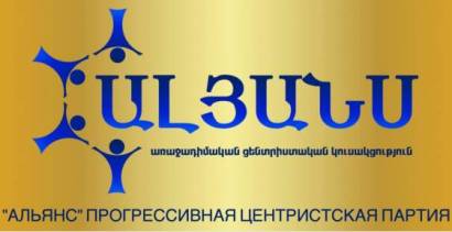 «Ալյանս» կուսակցությունն արտահերթ ընտրություններին մասնակցելու է վարչապետի սեփական թեկնածուով. հայտարարություն