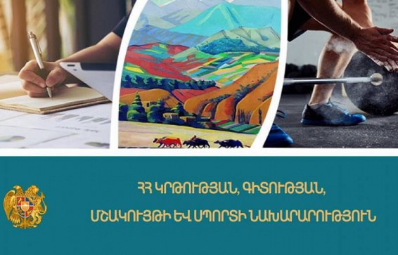 «Հայոց պետականություն. ինքնաճանաչում» համահայկական մանկապատանեկան նկարչական մրցույթ-փառատոնv