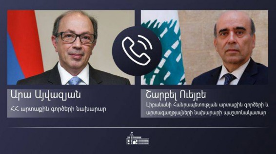 Ара Айвазян провел телефонный разговор с главой МИД Ливана