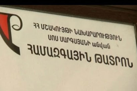 Գողություն՝ «Սոս Սարգսյանի» անվան Համազգային թատրոնից