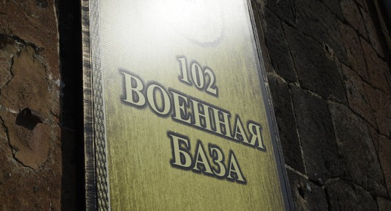 Армения и Россия обсуждают создание опорного пункта 102-й базы на юге Армении