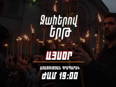 Շարունակեք այսպես, ամեն օր ավելի արդարաձված դարձրեք ամենածայրահեղ քայլերը. Քրիստինե Վարդանյան