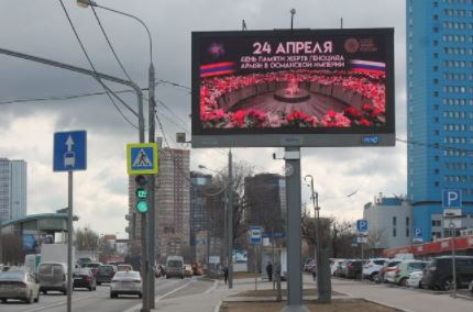 106-я весна: на улицах Москвы установлены билборды к годовщине Геноцида армян