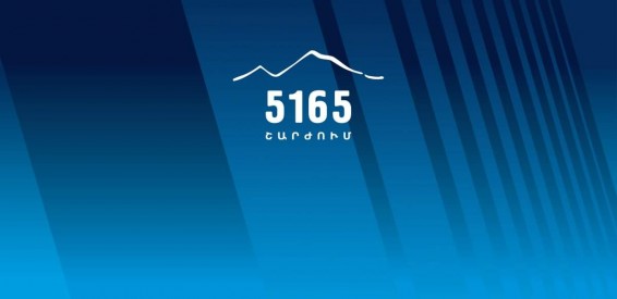 Աջակցություն ենք հայտնում Սյունիքի և Գեղարքունիքի շուրջ անվտանգության գոտի ստեղծելու հայեցակարգի մշակմանը.«5165»