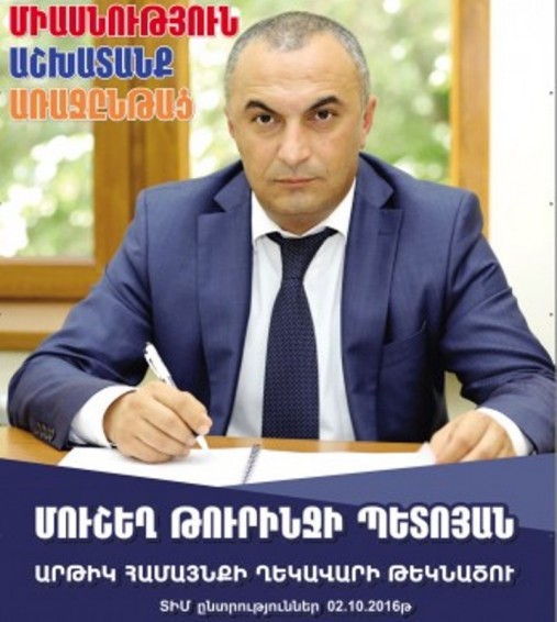 Յուրաքանչյուր արթիկցի առաջիկա 6 ամսում կտեսնի այդ փոփոխությունները. Մուշեղ Պետոյան