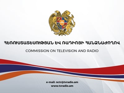 НКТР Армении: В преддверие выборов в СМИ царит нездоровая атмосфера